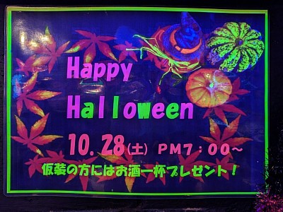 ハロウィン