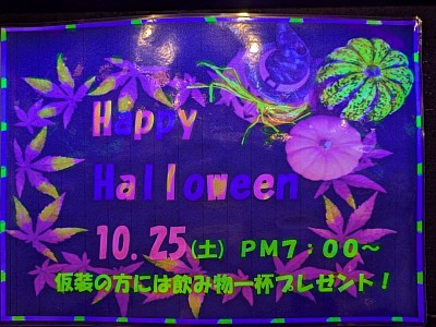 ハロウィンパーティー